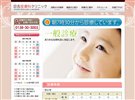 日吉皮膚科クリニック
